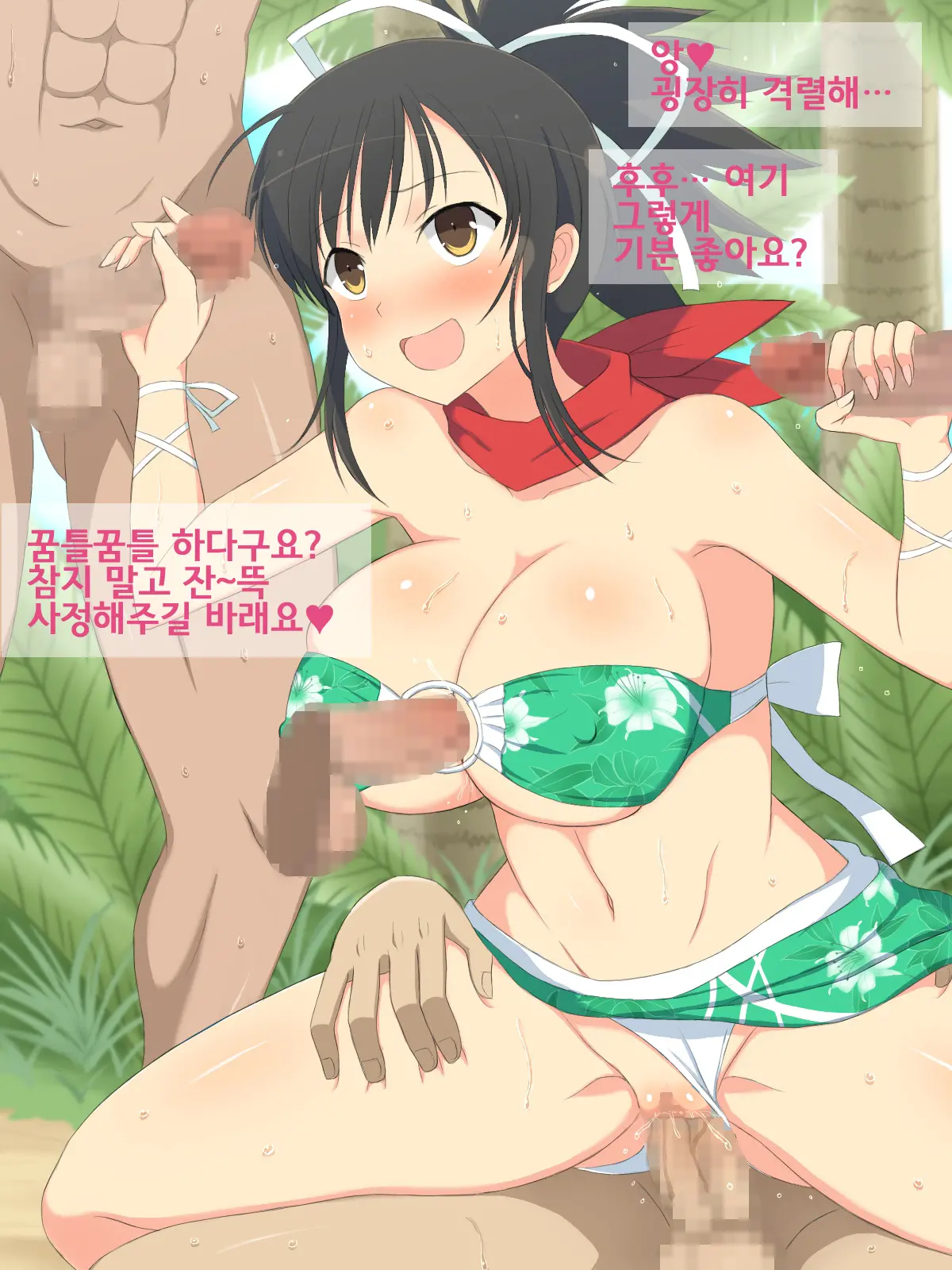 EROTIC VACATION